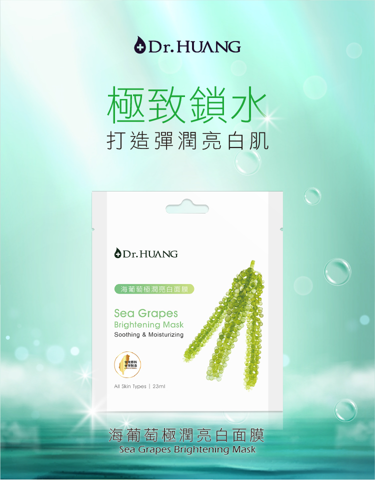 美白提亮保濕臉部面膜推薦2020